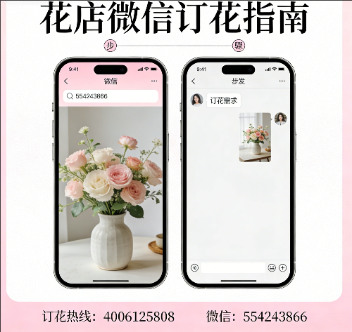 咸阳彬县花店微信怎么订花 咸阳彬县花店